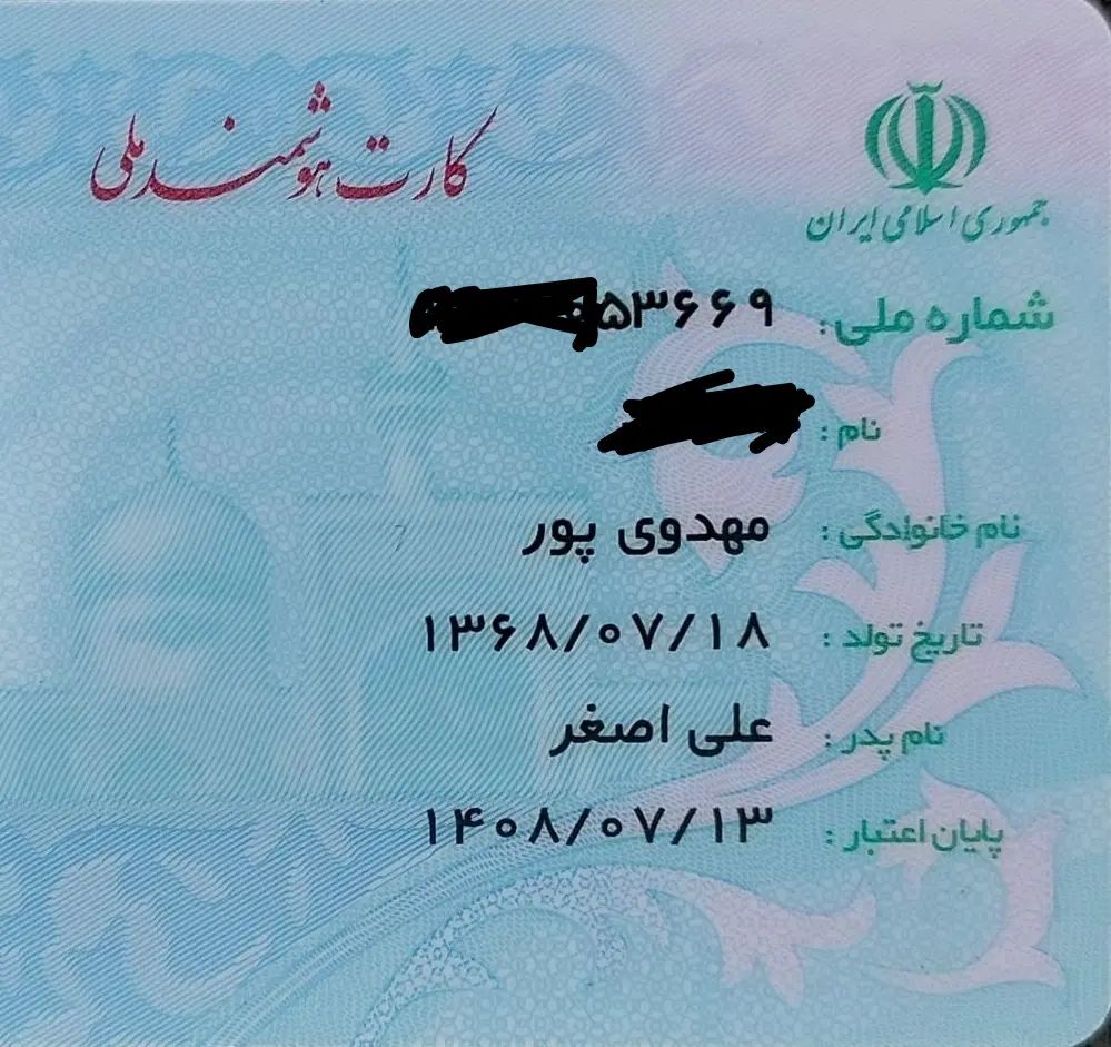 مدارک گمشده کارت ملی گواهینامه|اشیا|تهران, شادمان|دیوار