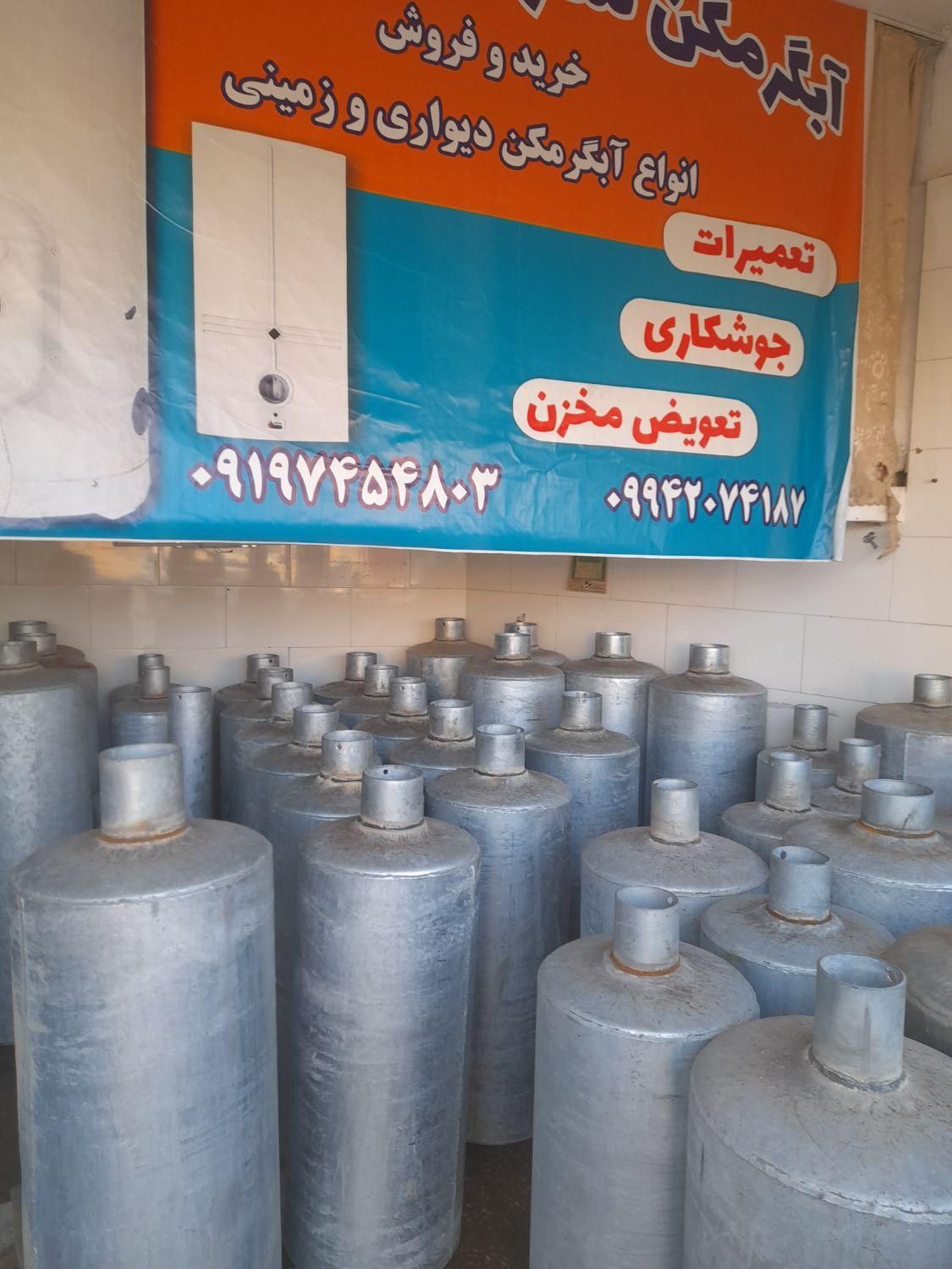 تعمیرات ابگرمکن زمینی جوشکاری درمنزل تمام وقت|خدمات پیشه و مهارت|قم, کیوانفر|دیوار