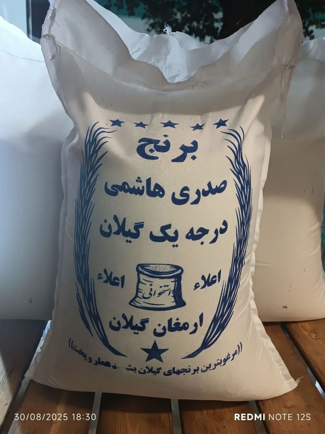 برنج صدری هاشمی|خوردنی و آشامیدنی|تهران, مظاهری|دیوار