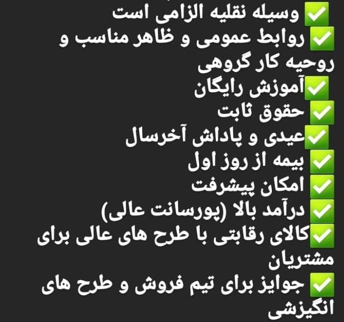 بازاریاب فروشنده ویزیتور|استخدام بازاریابی و فروش|یزد, |دیوار