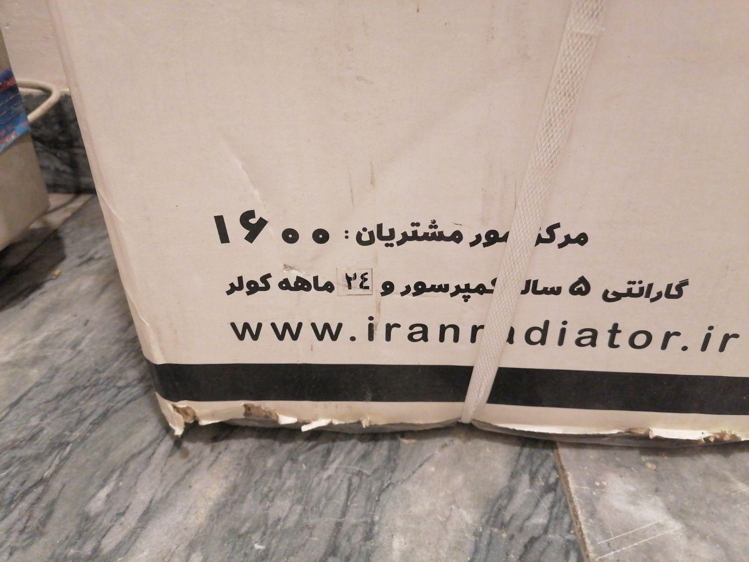 کولرگازی اسپلیت 12هزاراینورترایران رادیاتور|کولر گازی و فن‌کوئل|تهران, اقدسیه|دیوار