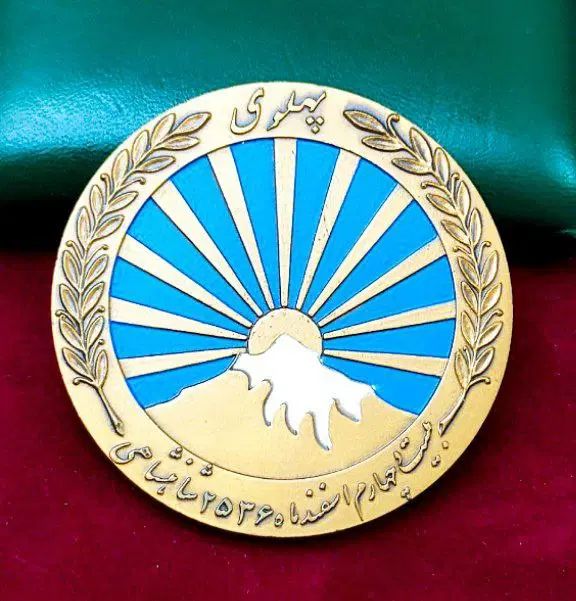 مدال پهلوی|کلکسیون سکه، تمبر، اسکناس|مشهد, صیاد شیرازی|دیوار