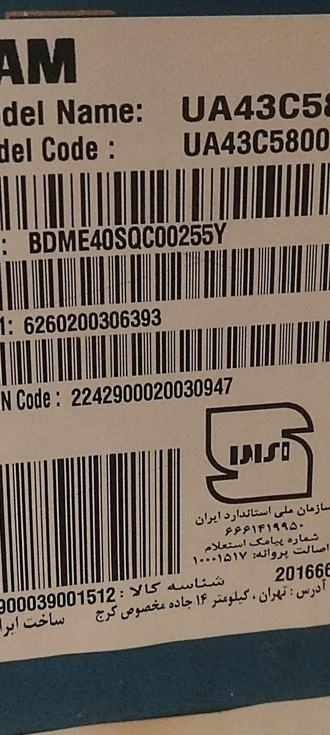 تلویزیون هوشمند سام اسمارت فول اچ دی اندروید یازده|تلویزیون و پروژکتور|ارومیه, |دیوار