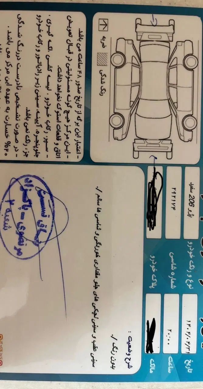 فروش خودرو|خودرو سواری و وانت|اصفهان, هزارجریب|دیوار