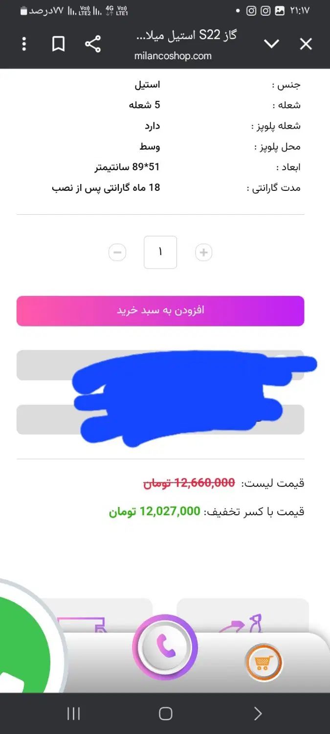 گازاستیل|اجاق گاز و لوازم برقی پخت‌وپز|مشهد, همت آباد|دیوار