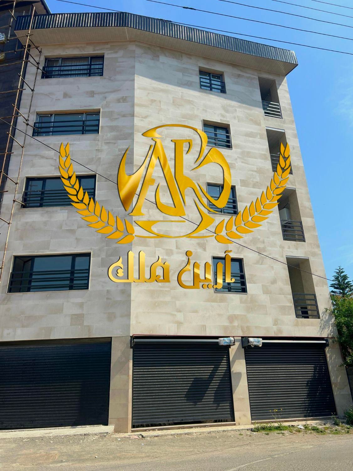 آپارتمان نوساز میخوای قیمتشم مناسب باشه/یه سر بزن|فروش آپارتمان|کیاشهر, |دیوار