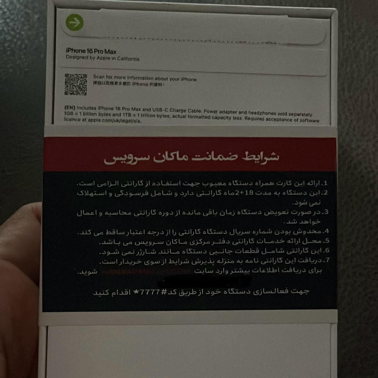 اپل iPhone 16 Pro Max با حافظهٔ ۲۵۶ گیگابایت|موبایل|دوگنبدان, |دیوار