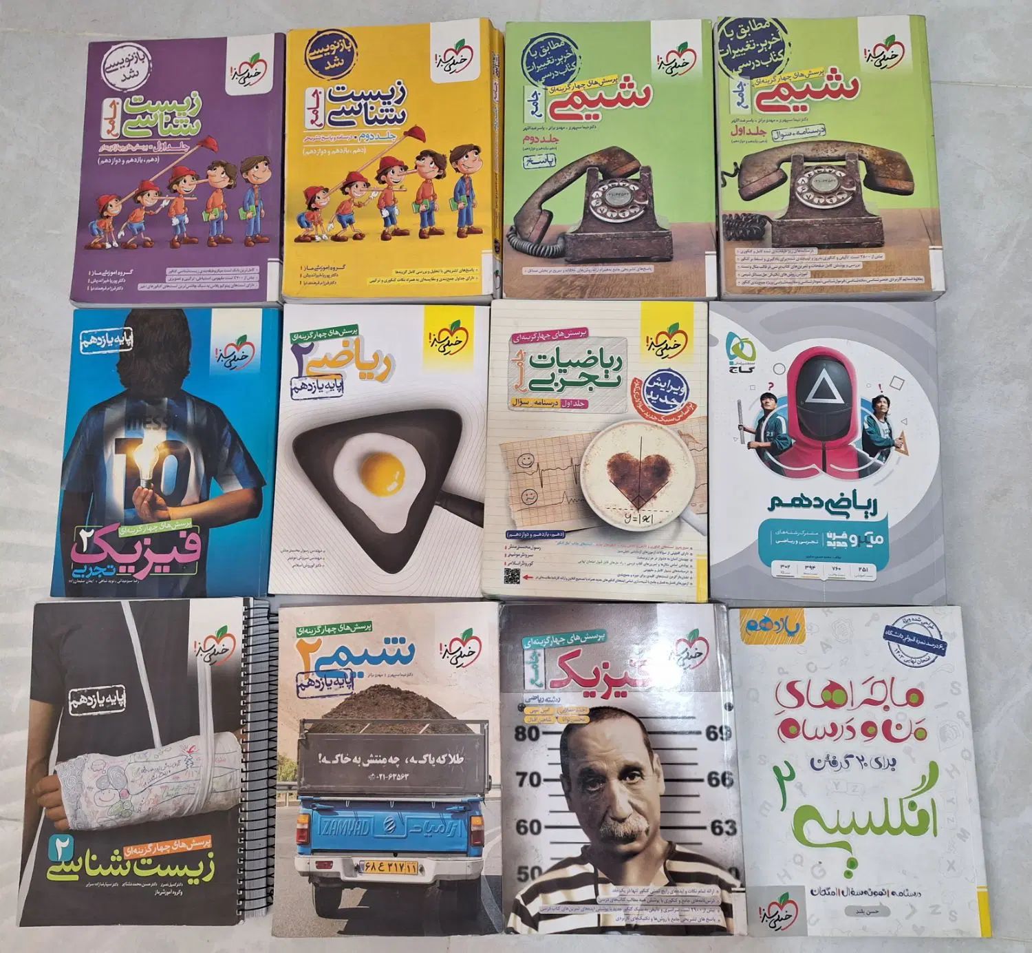 کتاب کمک درسی کنکور رشته تجربی و ریاضی|کتاب و مجله آموزشی|تهران, مینی‌سیتی (شهرک نفت)|دیوار