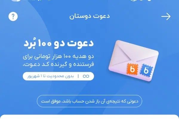 کارت رایگان 100 هزار تومان هدیه ورود رایگان|کارت هدیه و تخفیف|تهران, فلسطین (میدان انقلاب)|دیوار