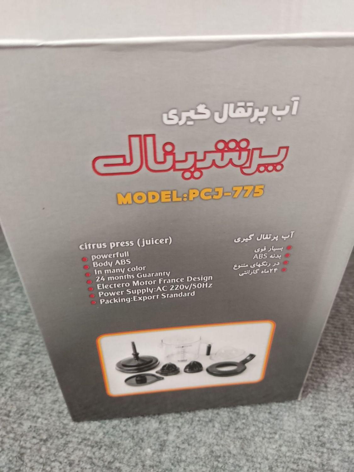 اب مرکبات گیری پرشینال|آبمیوهگیر و آبمرکباتگیر|بیرجند, |دیوار