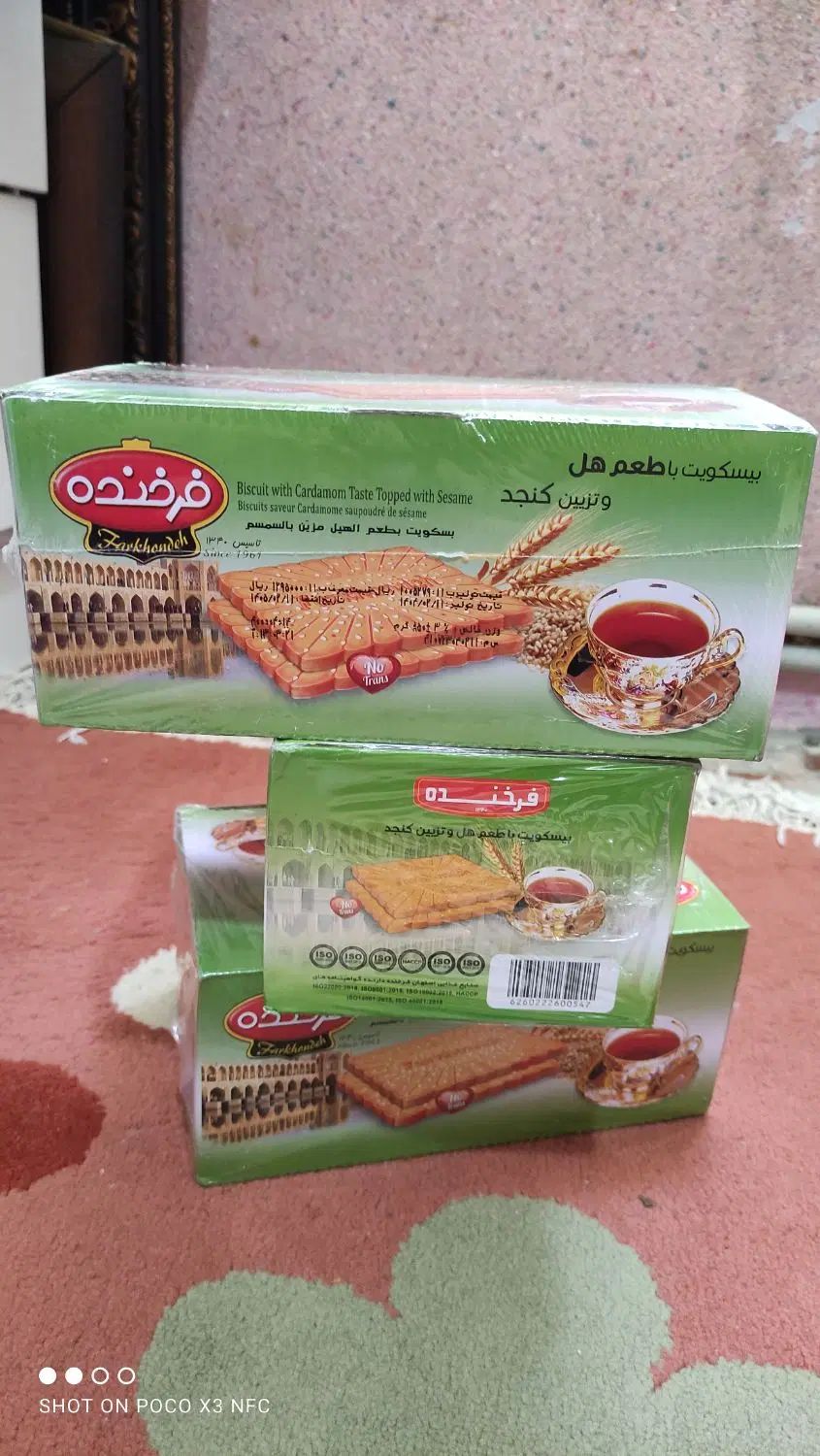 بیسکویت باطعم هل وتزین کنجد فرخنده ۸۵۰گرمی|عمده‌فروشی|اسلام‌شهر, شهرک قائمیه|دیوار