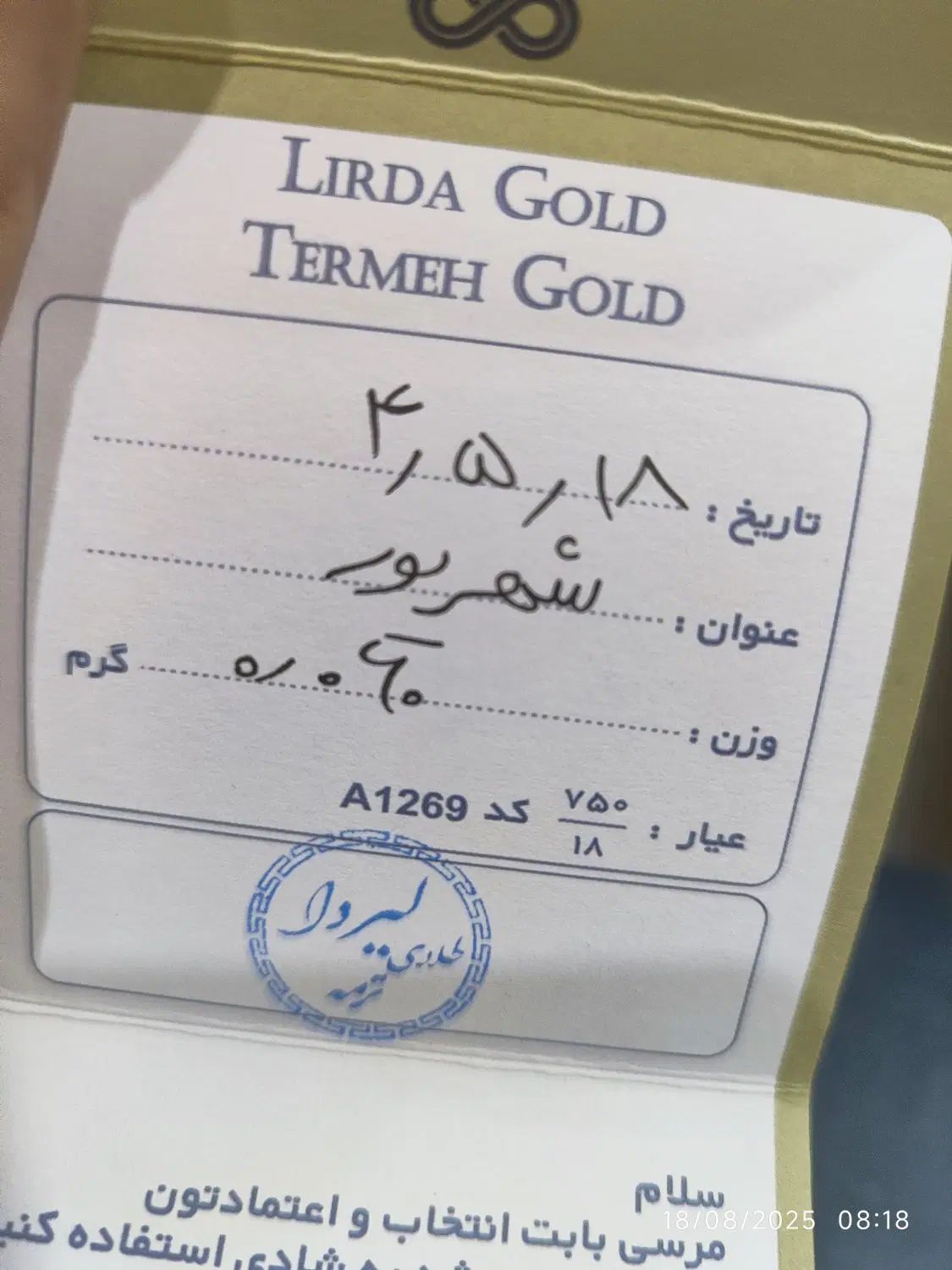 دستبند چرم و طلا شهریور|جواهرات|تهران, مهران (سیدخندان)|دیوار
