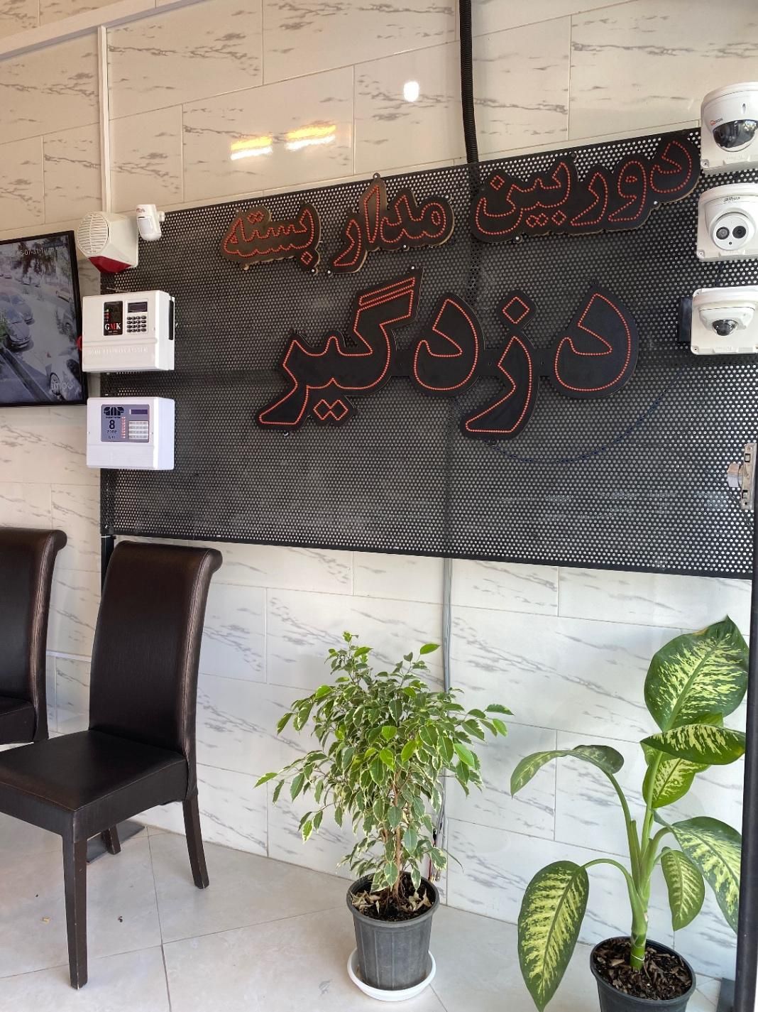 دوربین مداربسته دزدگیر اماکن برق هوشمند|خدمات پیشه و مهارت|دماوند, گیلاوند|دیوار