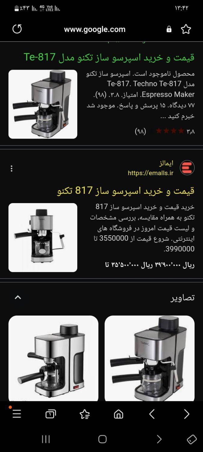 قهوه ساز تکنو مدل t817|سماور، چای‌ساز، قهوه‌ساز|قزوین, |دیوار