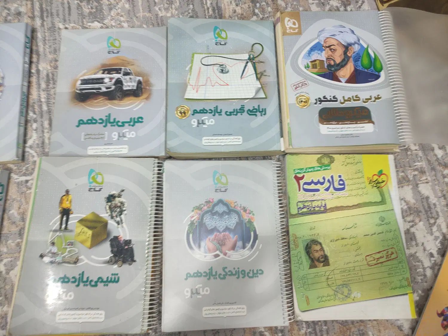 میکرو نشر الگو خیلی سبز قلمچی کنکور تجربی کتاب|کتاب و مجله آموزشی|مشهد, رضاشهر|دیوار