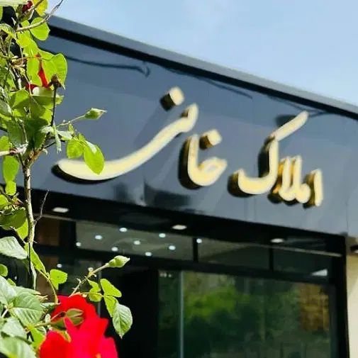 ۱۴۵متری صفر رسالت|فروش آپارتمان|مشهد, فردوسی|دیوار