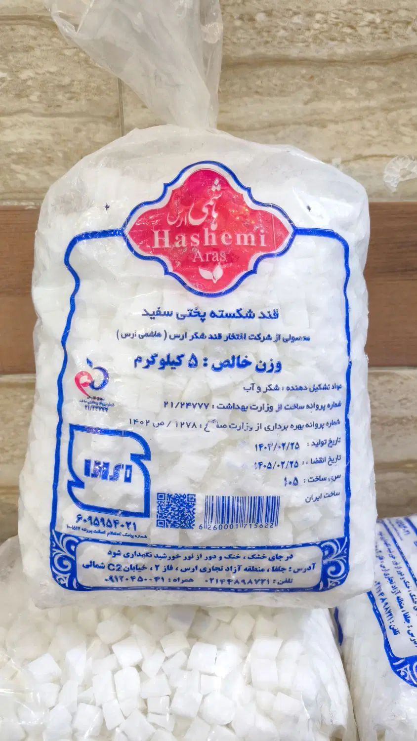 قند هاشمی ، کیلویی ۶۹۰۰۰ تومان ،بسته بندی ۵ کیلویی|خوردنی و آشامیدنی|کرمانشاه, |دیوار