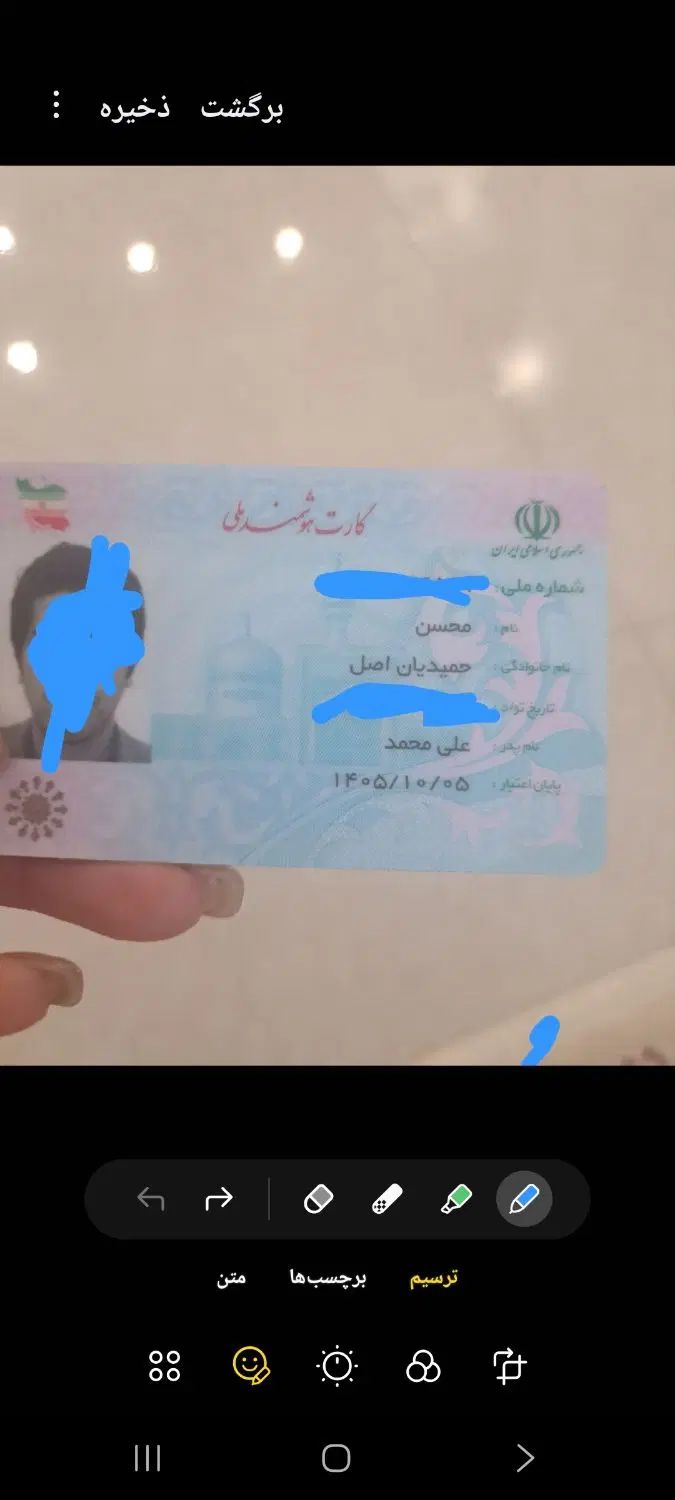 گمشده|اشیا|مشهد, جانباز|دیوار