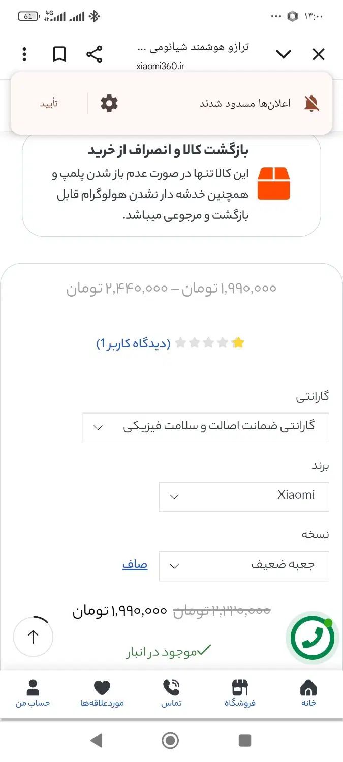 ترازو دیجیتال شیامی|تجهیزات ورزشی|مشهد, طبرسی شمالی|دیوار
