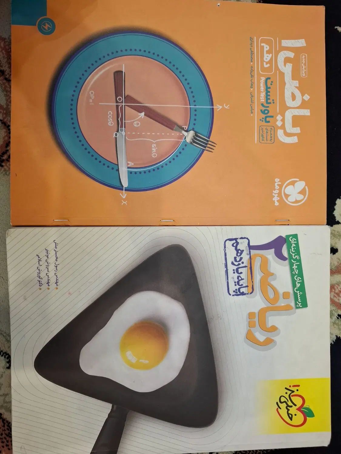 کتاب‌کنکور ریاضی خیلی‌سبز و مهرو‌ماه دهم‌ و یازدهم|کتاب و مجله آموزشی|کرج, برغان|دیوار