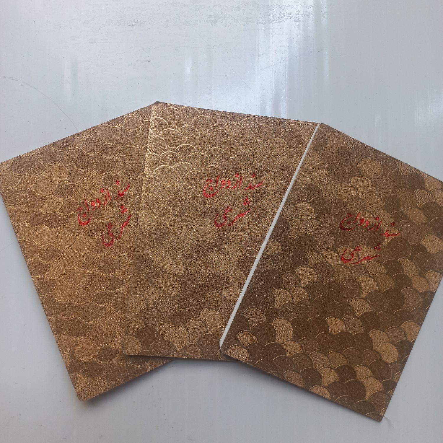 دفتر ازدواج صیغه نامه عقد موقت|خدمات پذیرایی، مراسم|تهران, جمهوری|دیوار