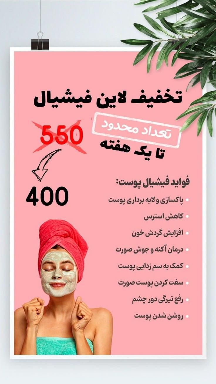 جشنواره تابستان‌فیشال‌پاکسازی‌زیر‌نظر‌پزشک‌|خدمات آرایشگری و زیبایی|همدان, |دیوار