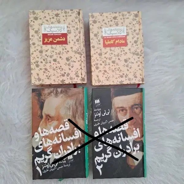 کتاب متفاوت|کتاب و مجله تاریخی|مشهد, زمرد|دیوار