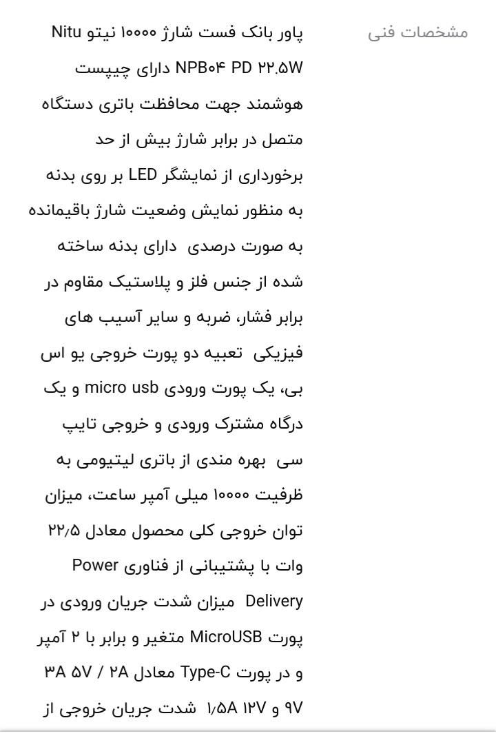 پاور بانک 10000|لوازم جانبی موبایل و تبلت|اصفهان, خانه اصفهان|دیوار