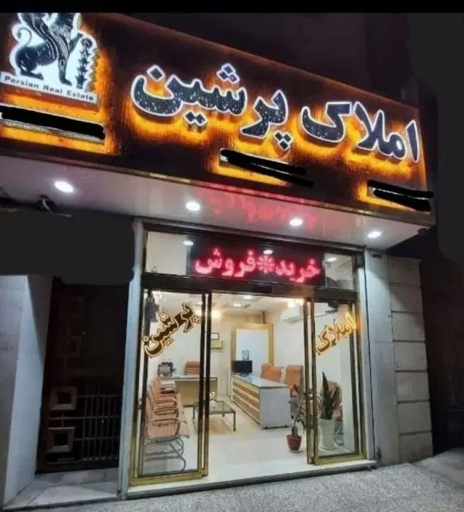 فروش زمین غرفه میدان میوه تره بار مرکزی  اسلامشهر|فروش زمین و ملک کلنگی|اسلام‌شهر, شهرک الهیه|دیوار