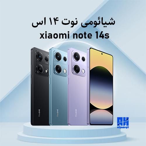 شیائومی نوت 14 اس ( note 14s) 14اس قسطی|موبایل|مشهد, امامیه (شهرک غرب)|دیوار