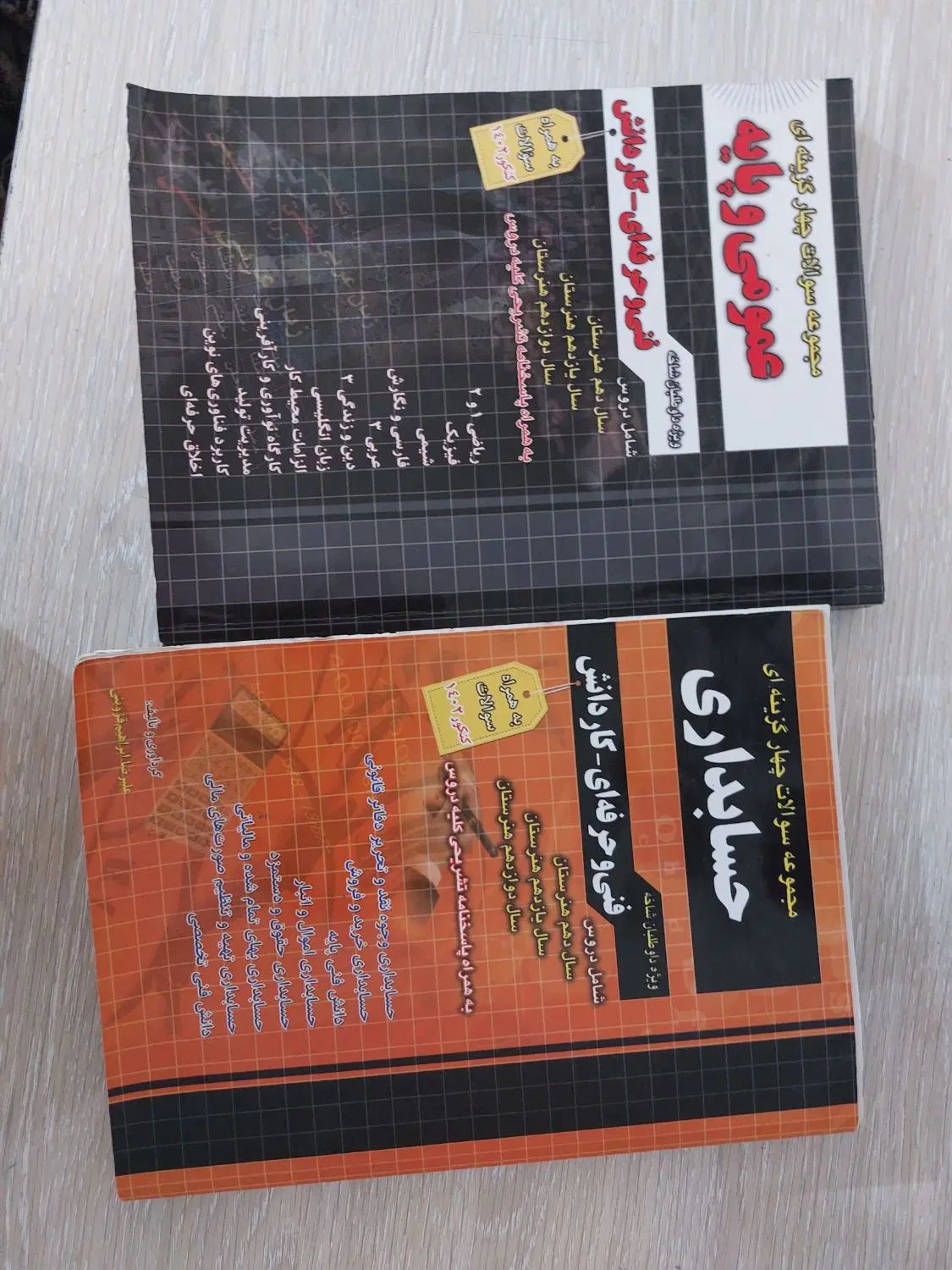 کتاب تست تخصصی و عمومی چهارخونه برای حسابداری|کتاب و مجله آموزشی|بندر گناوه, |دیوار