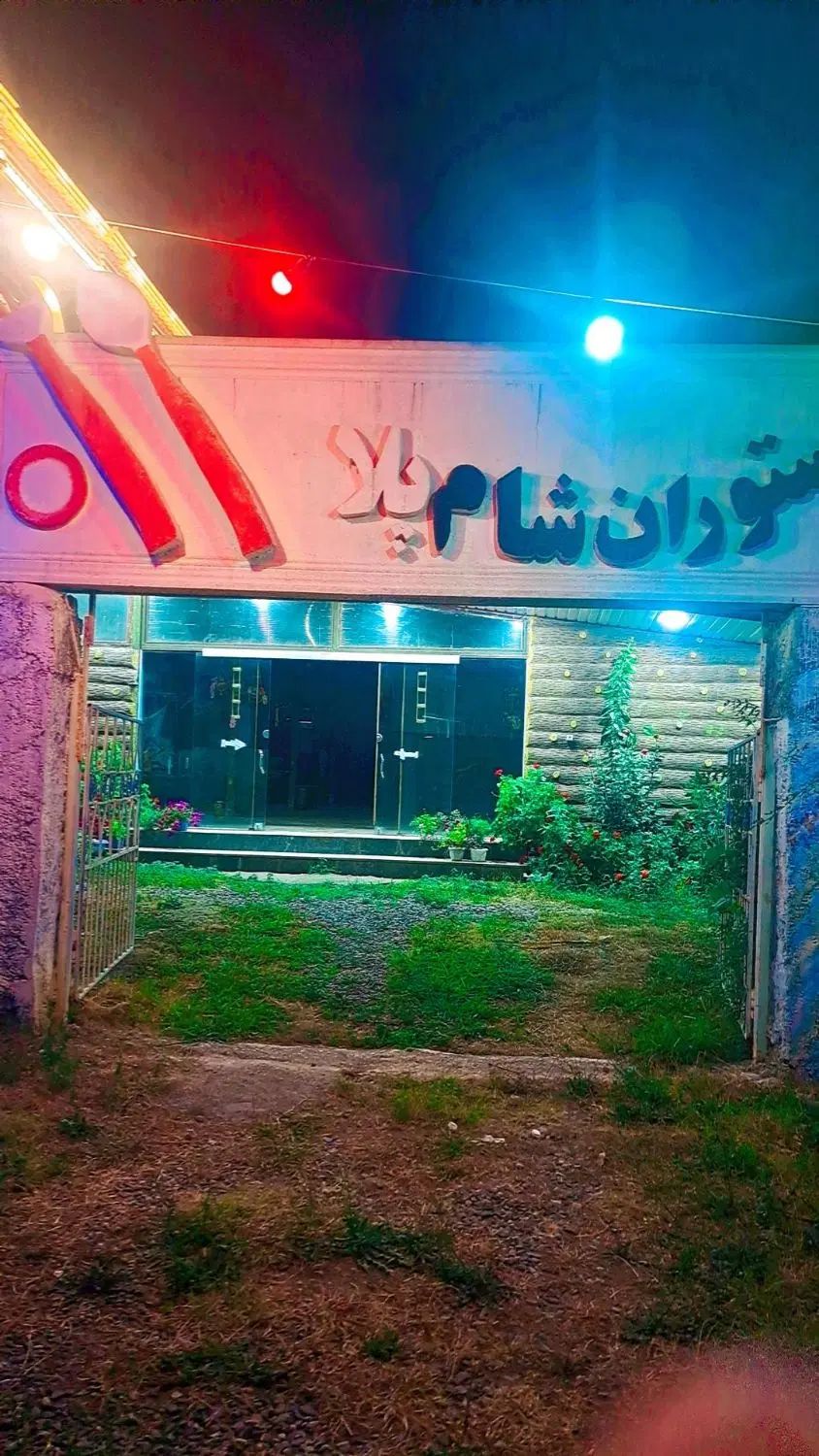 فروش رستوران ۴۵۰متری در بهشت گیلان ..ماسال.|فروش مغازه و غرفه|ماسال, |دیوار