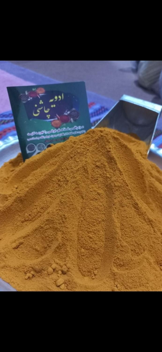 ادویه جات خانگی آسیاب روزانه وارسال به سراسرکشور|خوردنی و آشامیدنی|اهواز, کوی باهنر|دیوار