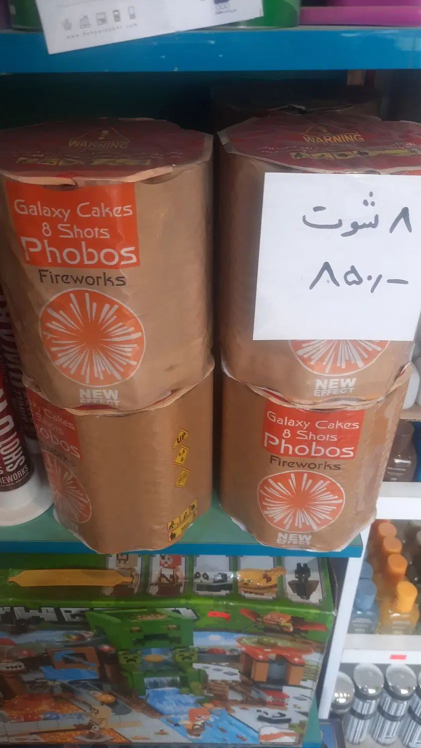 لوازم مجاز آتش بازی|اسباب‌‌بازی|مشهد, کوثر|دیوار