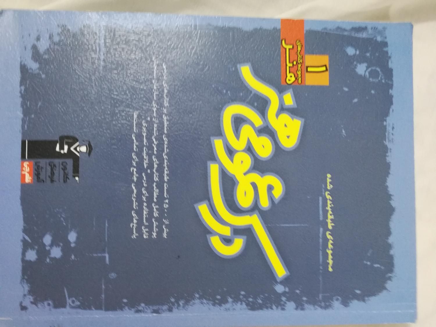 کتاب کنکور هنر|کتاب و مجله آموزشی|اصفهان, شهرک کاوه|دیوار
