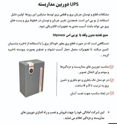 ups یو پی اس محافظ ولتاژ|دوربین مداربسته|کرج, باغستان|دیوار