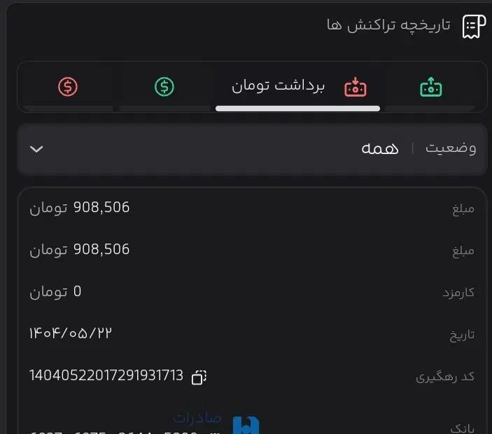 برنامه آسا کوین دانلود کن1میلیون برداشت کن رایگان|کارت هدیه و تخفیف|مشهد, جنت|دیوار