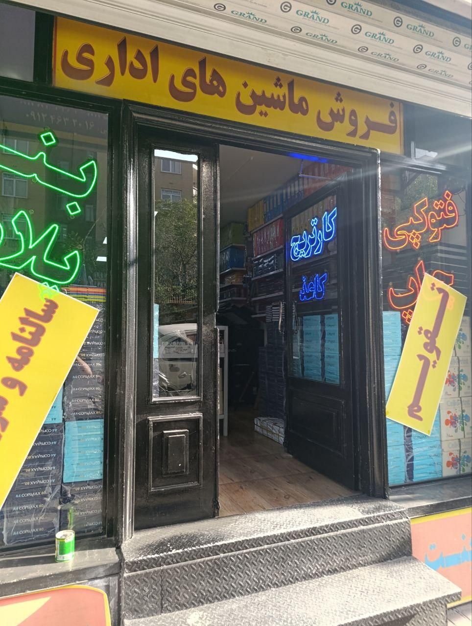 ایرانشهر روبروی پارک هنرمندان ۷۷ مغازه|اجارهٔ مغازه و غرفه|تهران, ایرانشهر|دیوار