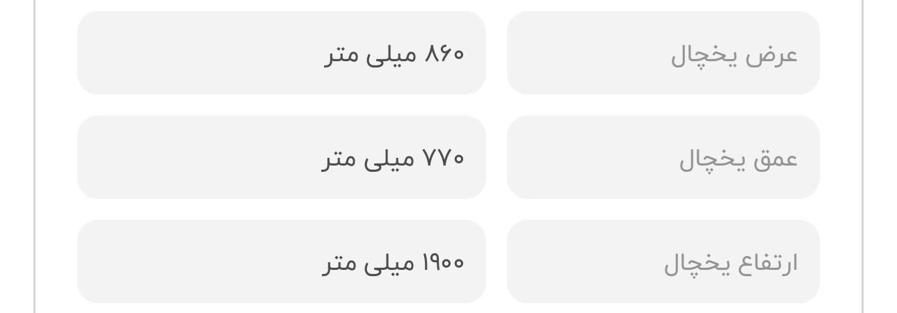 یخچال فریزردیپوینت مدلBoss در‌حدنو فوق العاده تمیز|یخچال و فریزر|اصفهان, شیخ اشراق|دیوار