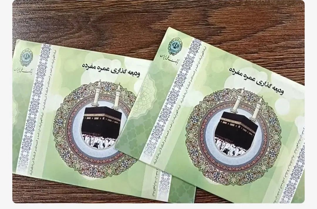 فیش حج|تور و چارتر|تهران, کیانشهر|دیوار