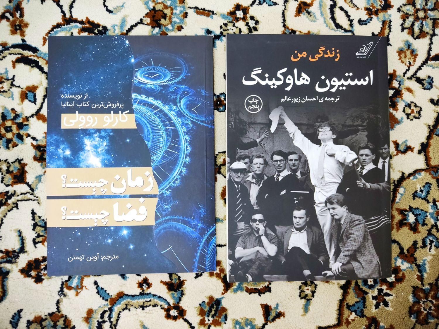 کتاب رمان ادبی، علمی، زندگینامه، جنایی، روانشناسی|کتاب و مجله ادبی|تهران, نارمک|دیوار