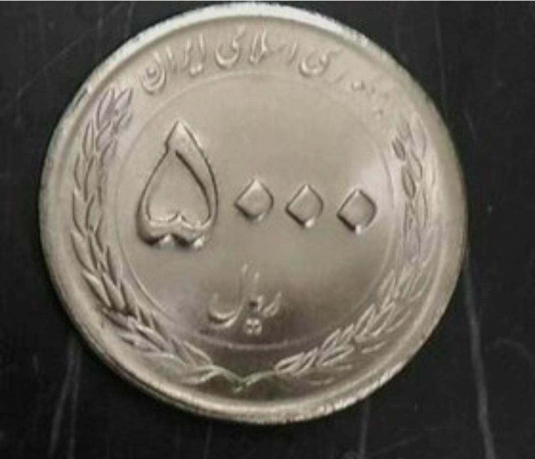 انواع سکه جمهوری و شاهی و اسکناس|کلکسیون سکه، تمبر، اسکناس|یزد, |دیوار