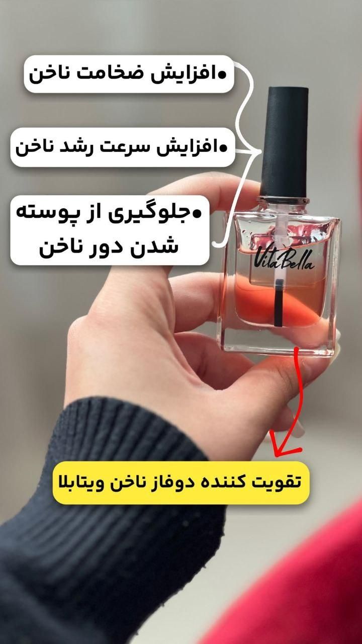 لوسیون تقویت کننده ناخن|آرایشی، بهداشتی، درمانی|رشت, منظریه|دیوار