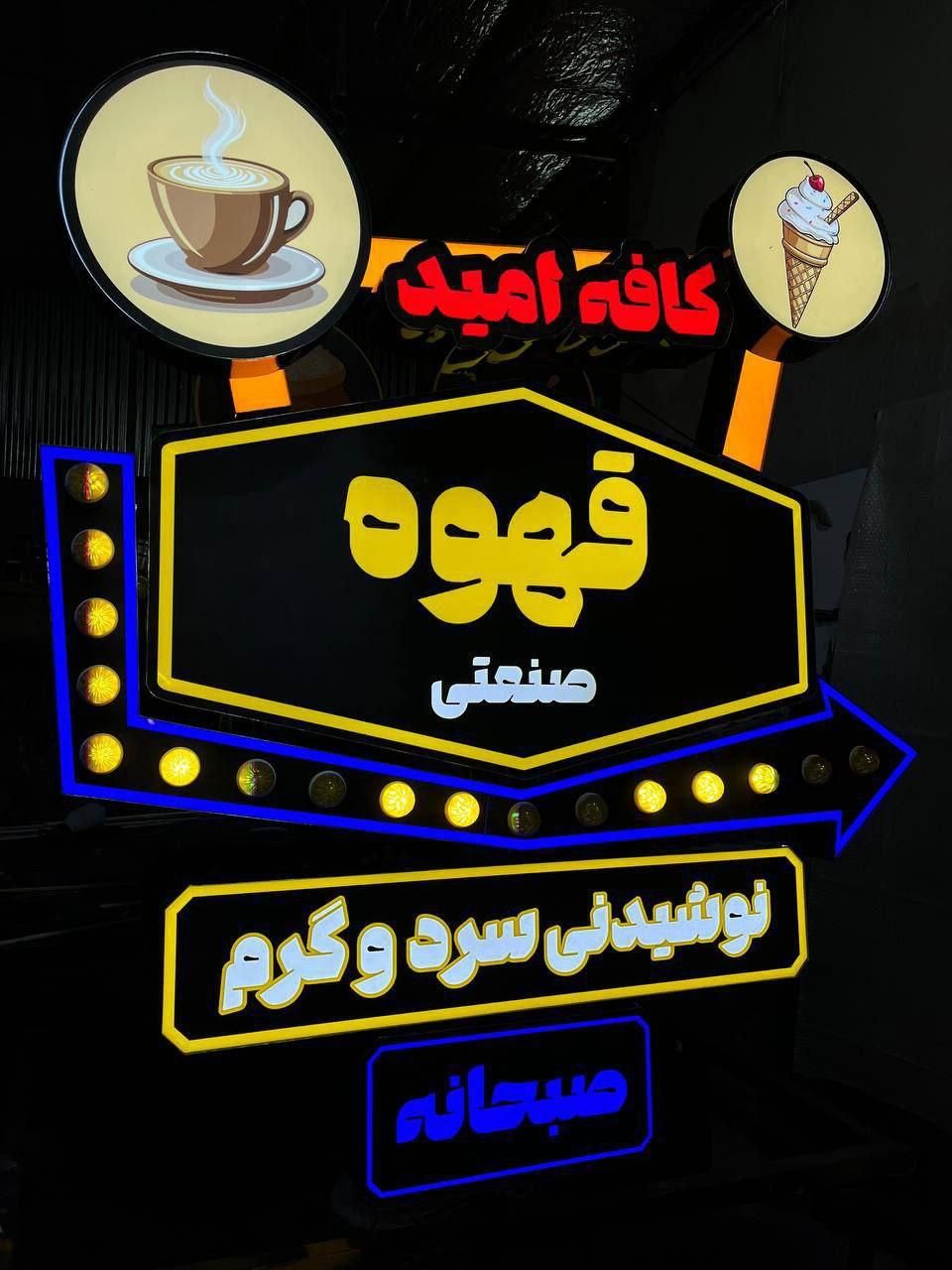 تابلو ال ای دی نئون مغازه نیون تبلیغات دیزاین|فروشگاه و مغازه|تهران, شهرک ولیعصر|دیوار
