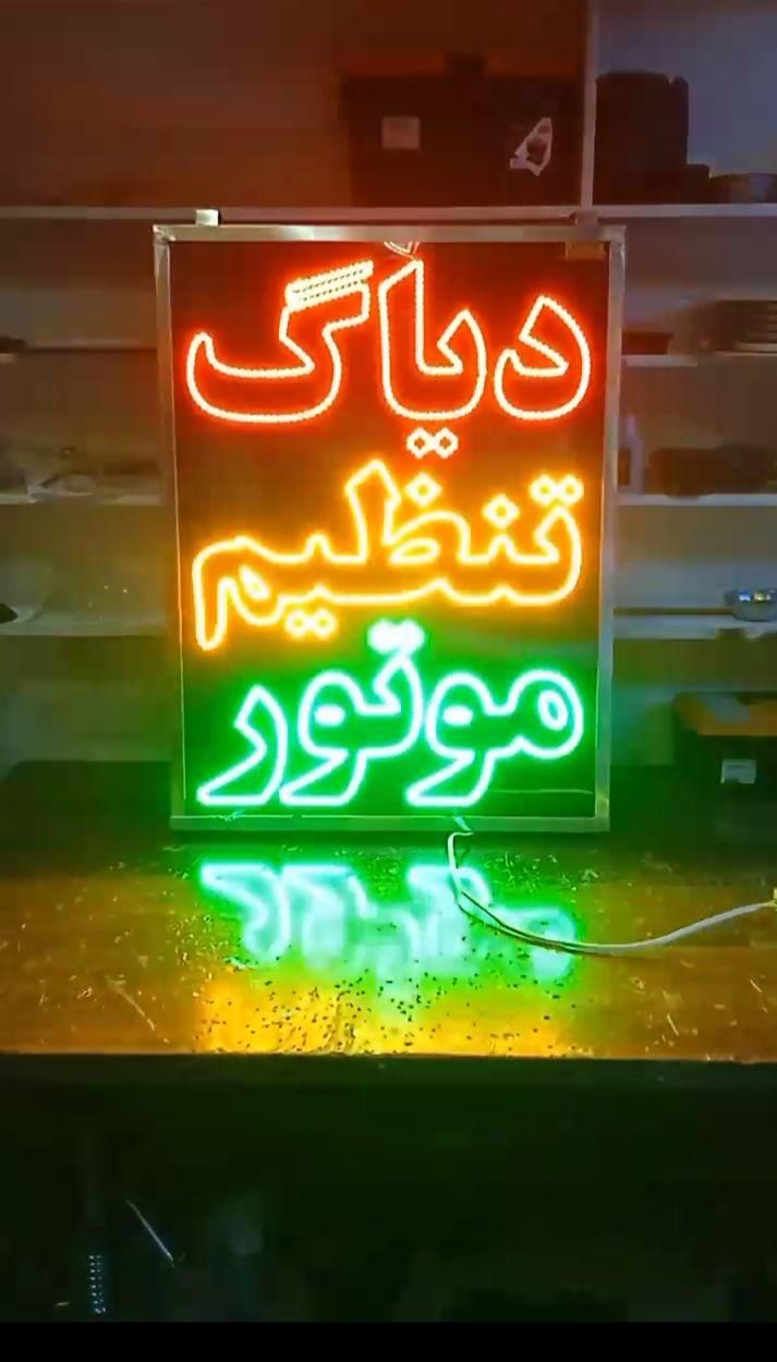 تابلو ال ای دی لنت صنعتی تنظیم موتور دیاگ|فروشگاه و مغازه|بندرعباس, |دیوار