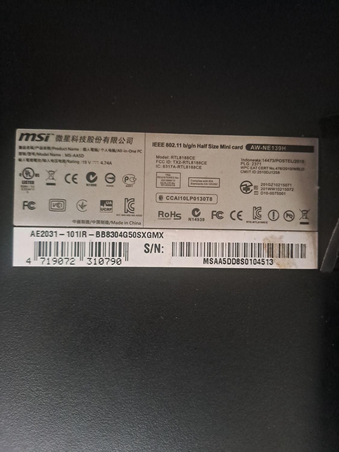 کامپیوتر فروشگاهی MSI تاچ لمسی|رایانه رومیزی|تهران, پونک|دیوار