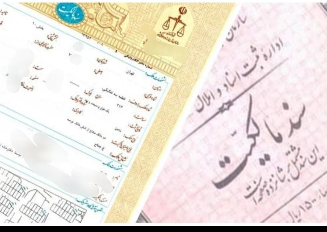 سند جهت ضمانت زندانی|فعالیت داوطلبانه|کوهدشت, |دیوار
