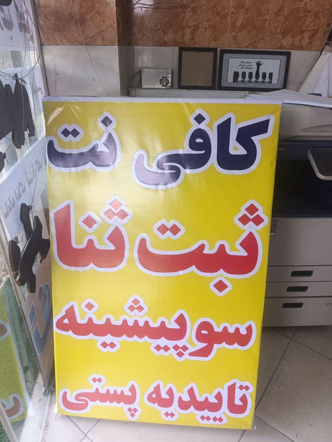 به یک همکار مسلط به کار کافینت|استخدام رایانه و فناوری اطلاعات|گرگان, |دیوار
