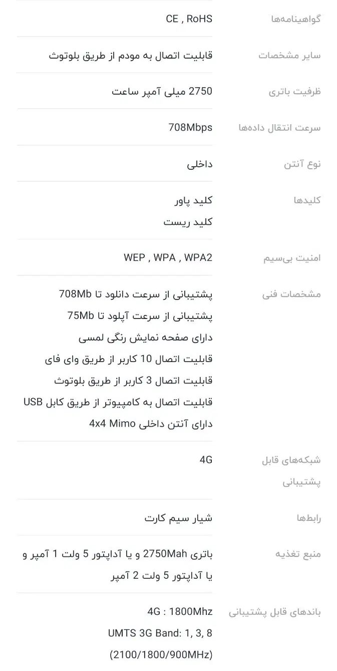 مودم سیم کارتی هواوی|مودم و تجهیزات شبکه|اصفهان, سپاهان‌شهر|دیوار