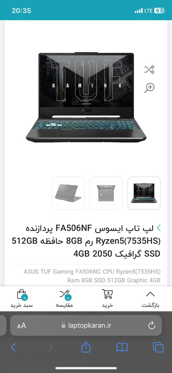 لپ تاپ Tuf gaming A15|رایانه همراه|مشهد, شهید مطهری|دیوار
